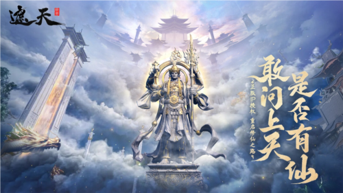 《遮天世界》遮天IP正版授權，重塑經(jīng)典！