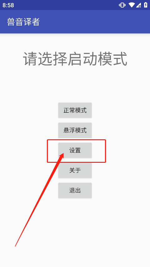 獸音譯者怎么自定義？