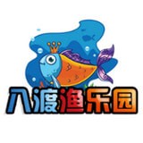 八渡魚(yú)樂(lè )園