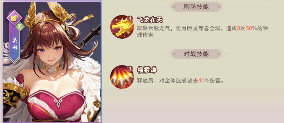 《暗影戰姬（0.1折塔防三國）》公益手游角色的亮點(diǎn)與推薦