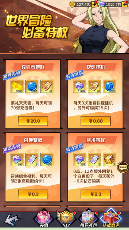 《魂之守護（0.1折簽到送五條悟）》公益服手游付費攻略