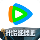 騰訊視頻2014年版本