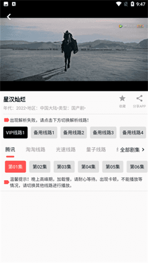 蛋播星球app安卓官網(wǎng)