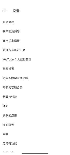 如何在YouTube官方版中啟用默認視頻字幕