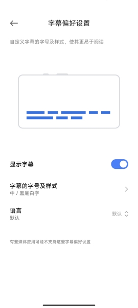 如何在YouTube官方版中啟用默認視頻字幕