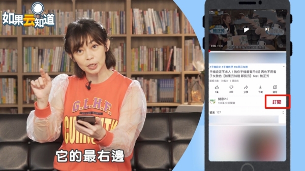 如何訂閱YouTube頻道