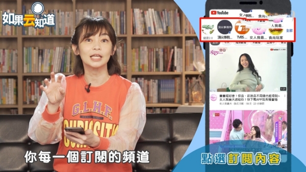 如何查看已訂閱的頻道