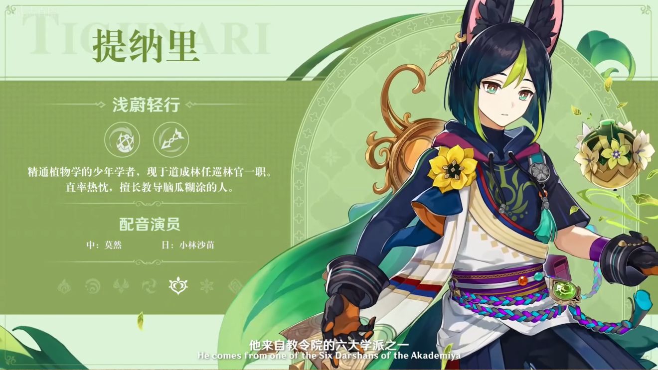 《原神》3.0版本即將到來(lái)，須彌開(kāi)放，草系反應登場(chǎng)，鐘離復刻！