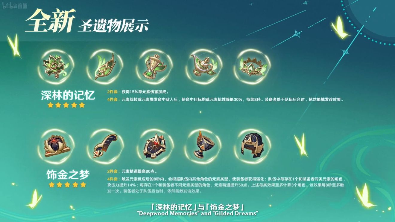《原神》3.0版本即將到來(lái)，須彌開(kāi)放，草系反應登場(chǎng)，鐘離復刻！