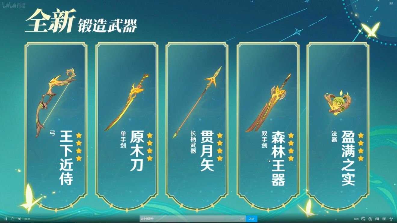 《原神》3.0版本即將到來(lái)，須彌開(kāi)放，草系反應登場(chǎng)，鐘離復刻！
