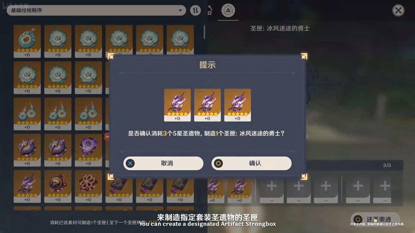 《原神》3.0版本即將到來(lái)，須彌開(kāi)放，草系反應登場(chǎng)，鐘離復刻！