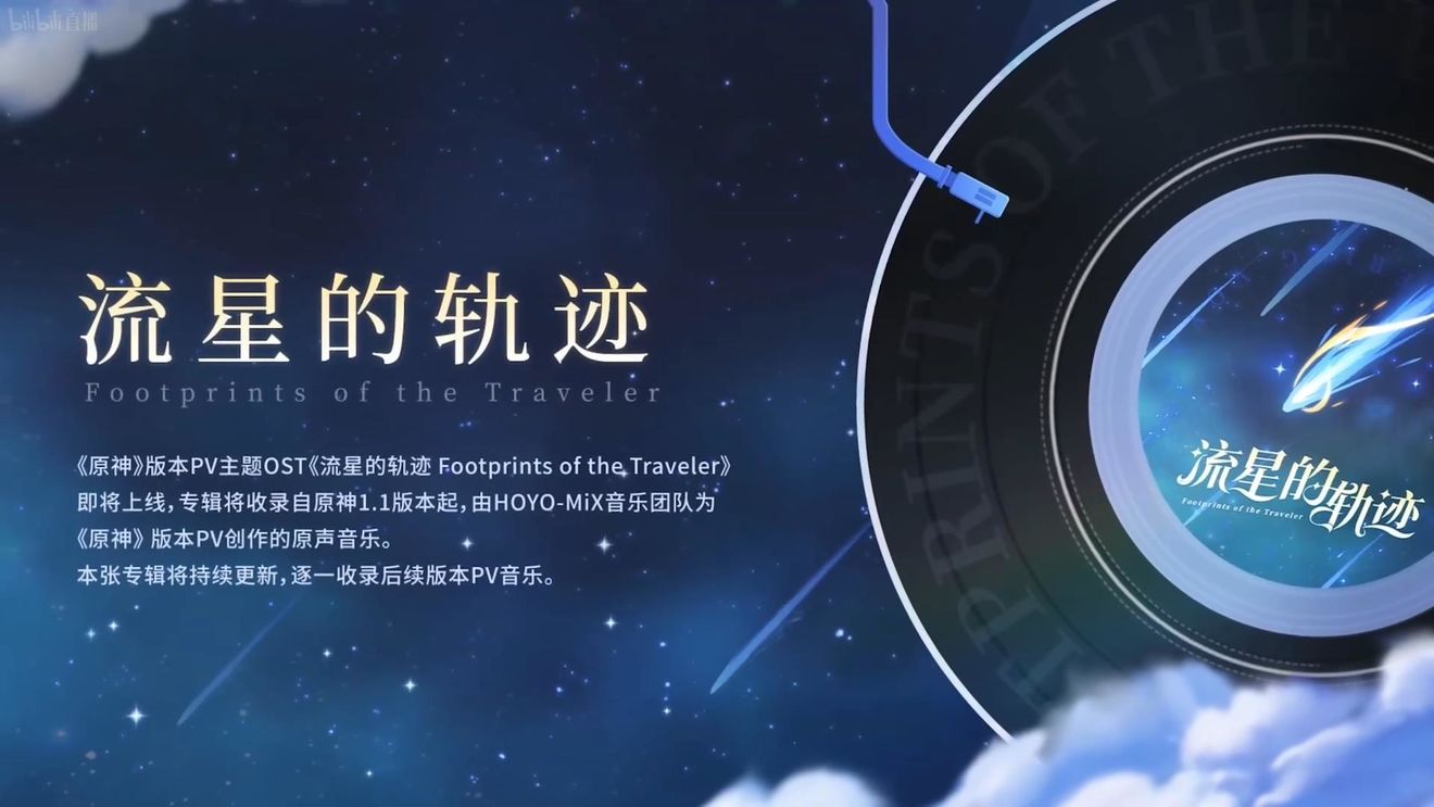 《原神》3.0版本即將到來(lái)，須彌開(kāi)放，草系反應登場(chǎng)，鐘離復刻！