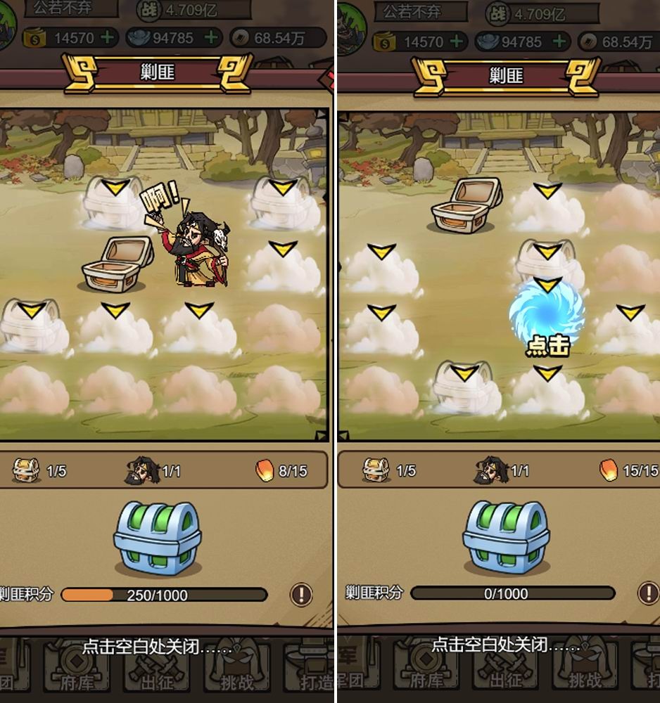《英雄愛(ài)三國（0.1折三倍高返）》公益服手游剿匪介紹