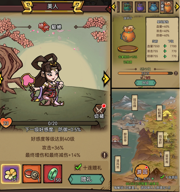 《英雄愛(ài)三國（0.1折三倍高返）》0.1折手游游戲攻略