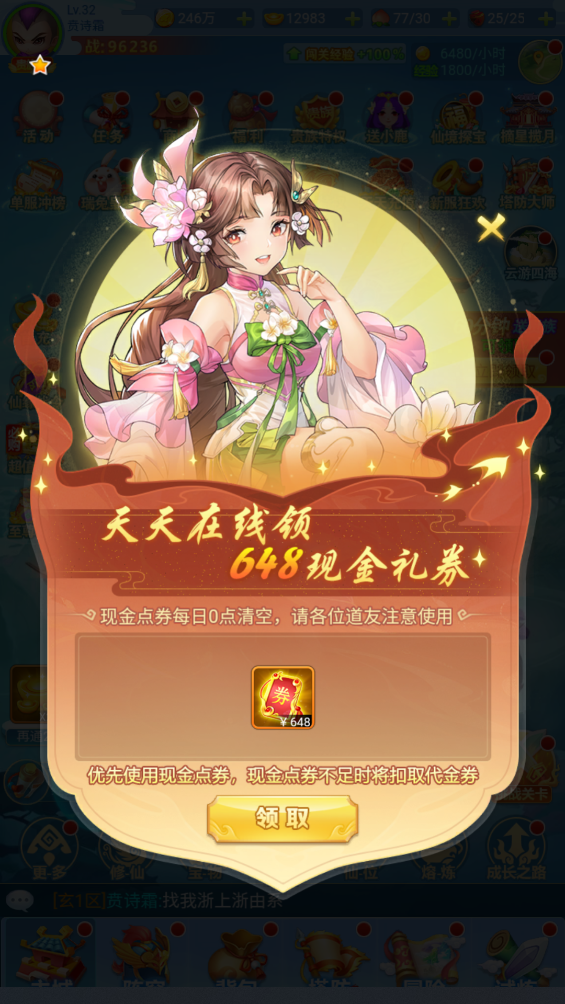 《魔靈軍團（0.1折送武圣帝君）》公益服手游進(jìn)階攻略