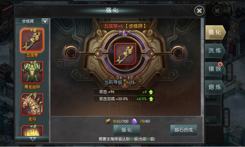 《國戰來(lái)了（問(wèn)鼎中原0.1折）》公益手游寶石攻略