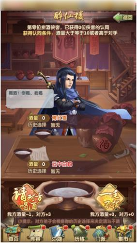 《大掌門(mén)2（0.1免費追新版）》公益服手游連環(huán)塢全新玩法上線(xiàn)