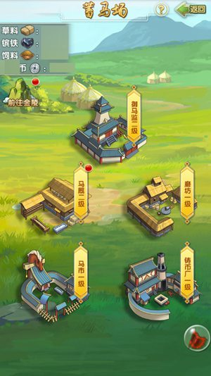 《大掌門(mén)2（0.1免費追新版）》公益服手游馴馬奪糧攻略出爐策馬戰金陵