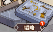 《我守護的家園（千抽福利）》手游公益服主公系統下篇