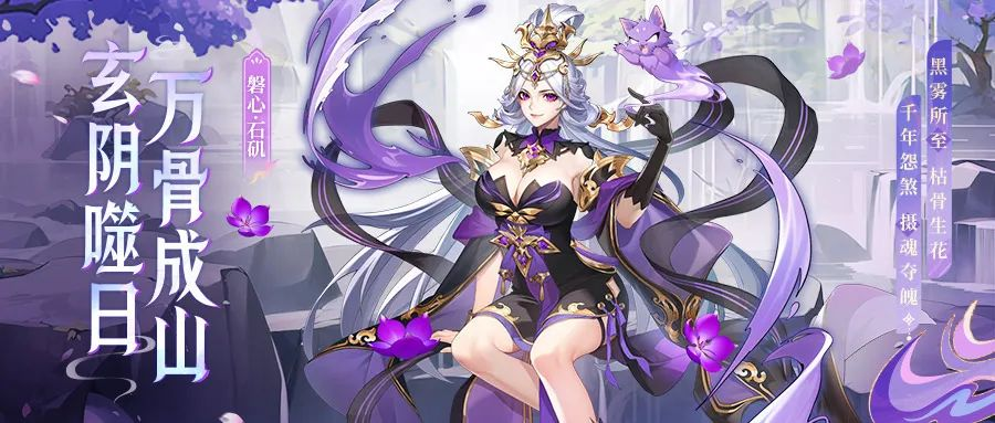 《少年西游記（天金免單版）》手游公益服全新焰金神將磐心·石磯情報搶先看！