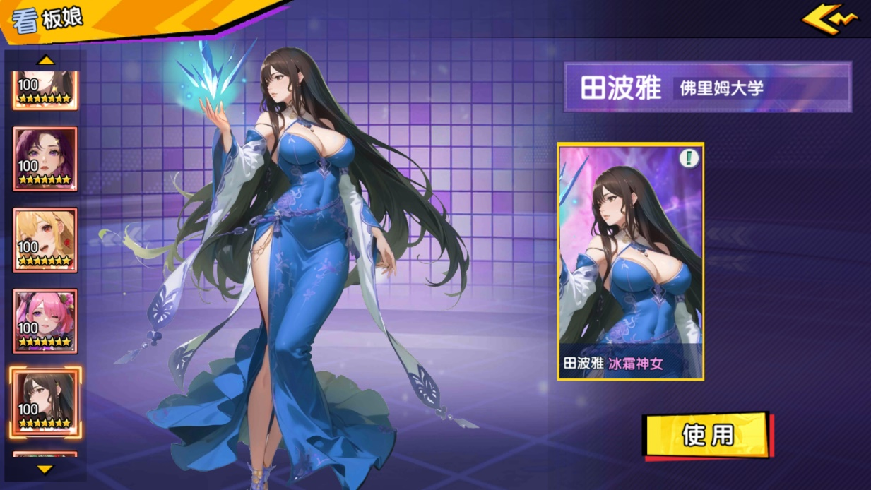 《萌學(xué)園戰紀（0.05）》公益服手游【UR田波雅】攻略