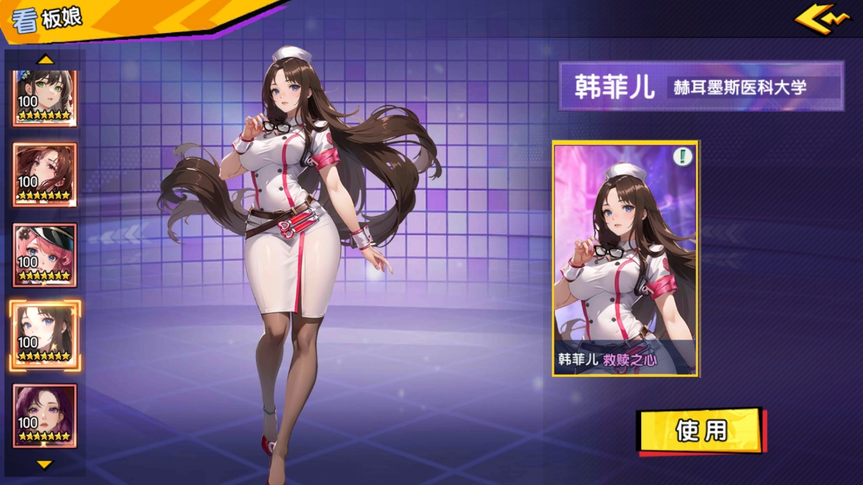 《萌學(xué)園戰紀（0.05）》公益服手游【UR韓菲兒】攻略