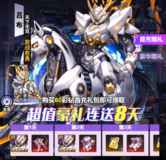 《超維計劃（上線(xiàn)送1000抽）》公益服手游微氪玩家前期攻略