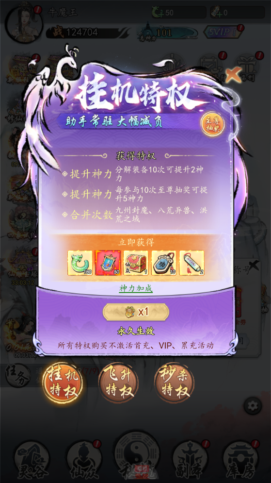 《夢(mèng)回白玉京（1折免費版）》公益服手游新手如何快速逆襲霸榜