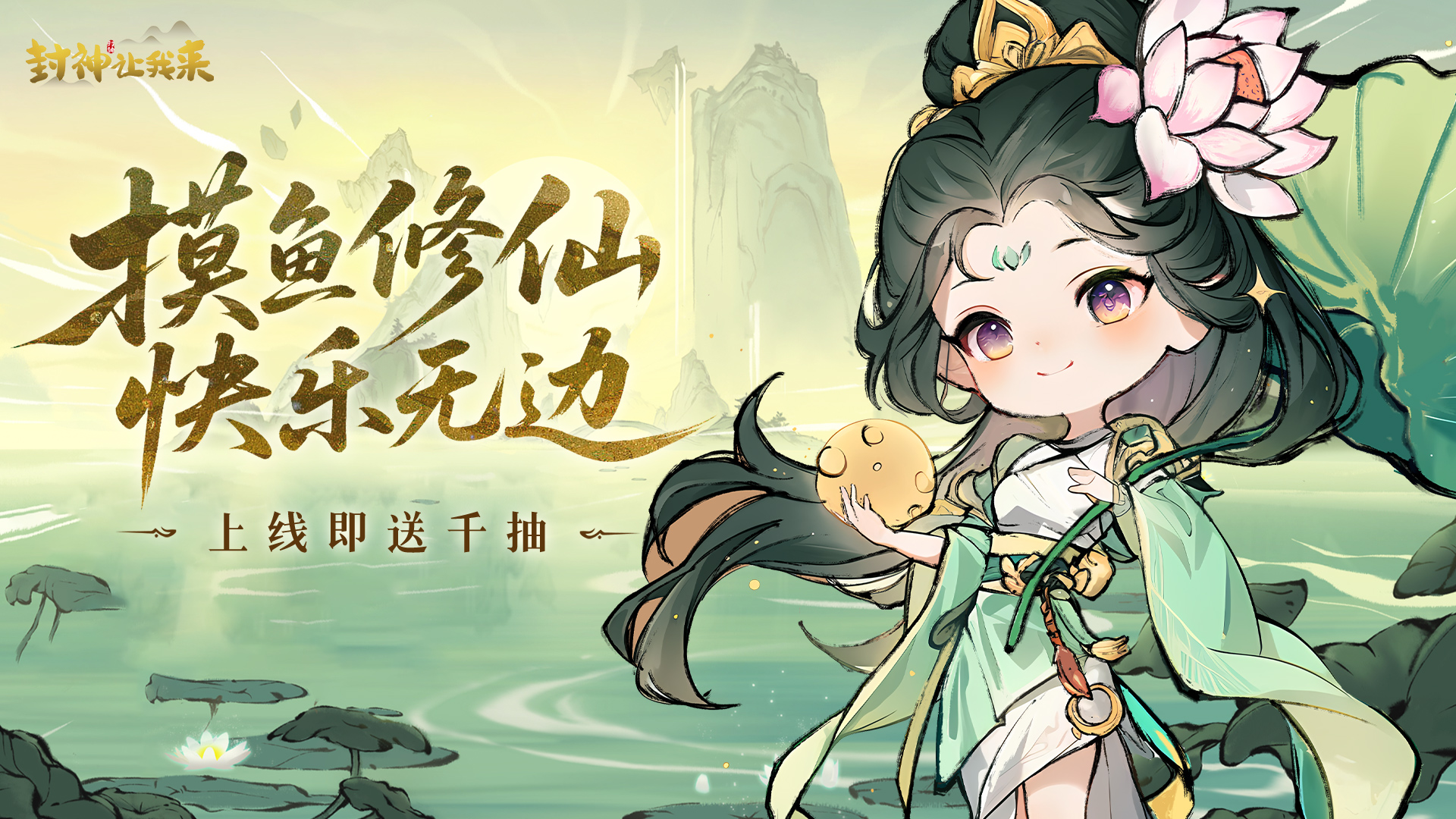 《封神讓我來(lái)》公益服手游-進(jìn)階推薦陣容搭配